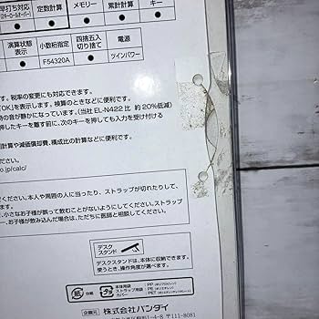 Amazon.co.jp: けいおん けいさん 電卓 : おもちゃ